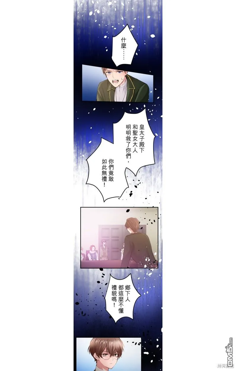 第36话 第3页