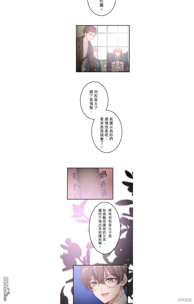 第36话 第5页