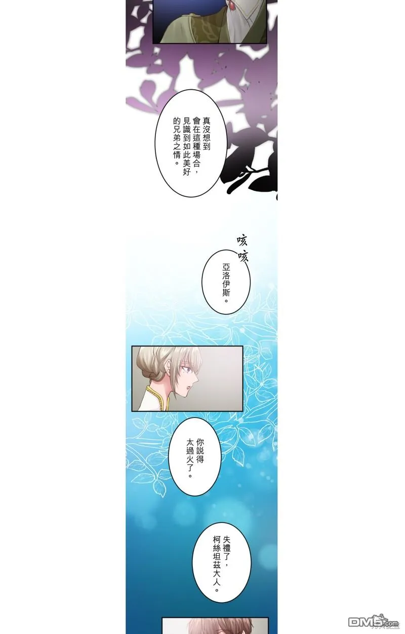 第36话 第6页