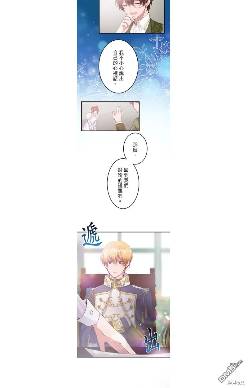 第36话 第7页