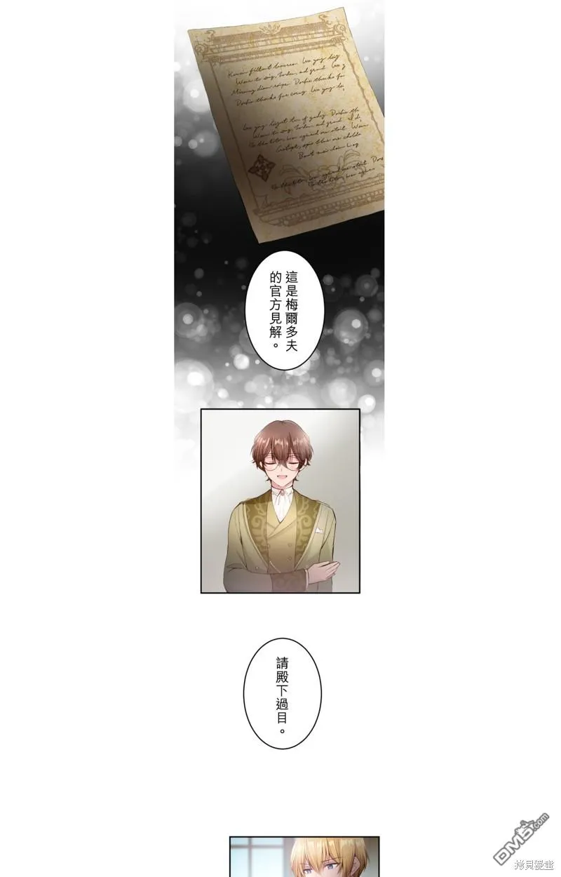 第36话 第8页