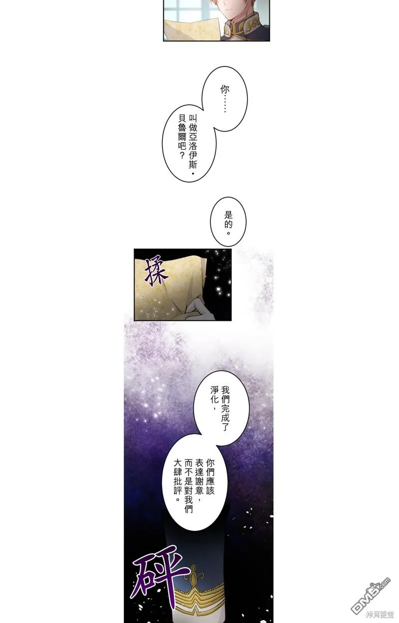 第36话 第9页