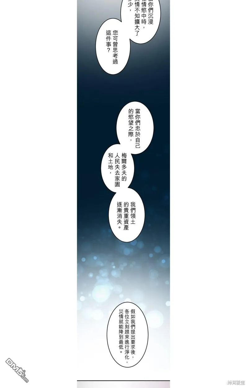 第36话 第12页