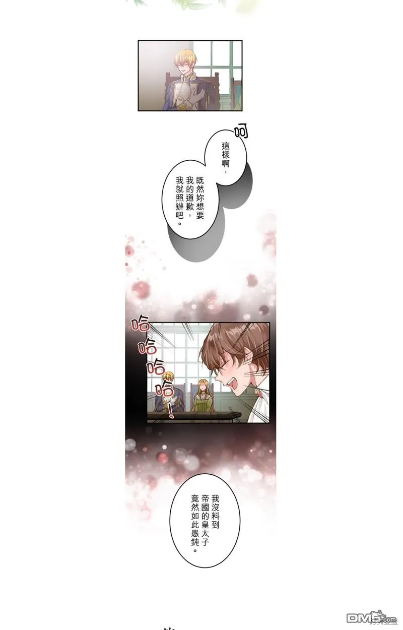 第36话 第14页