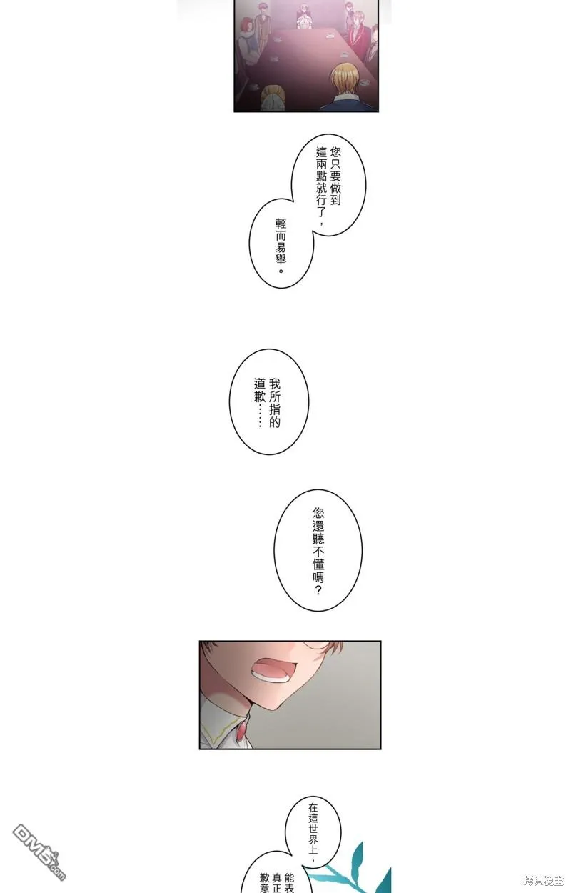 第36话 第16页