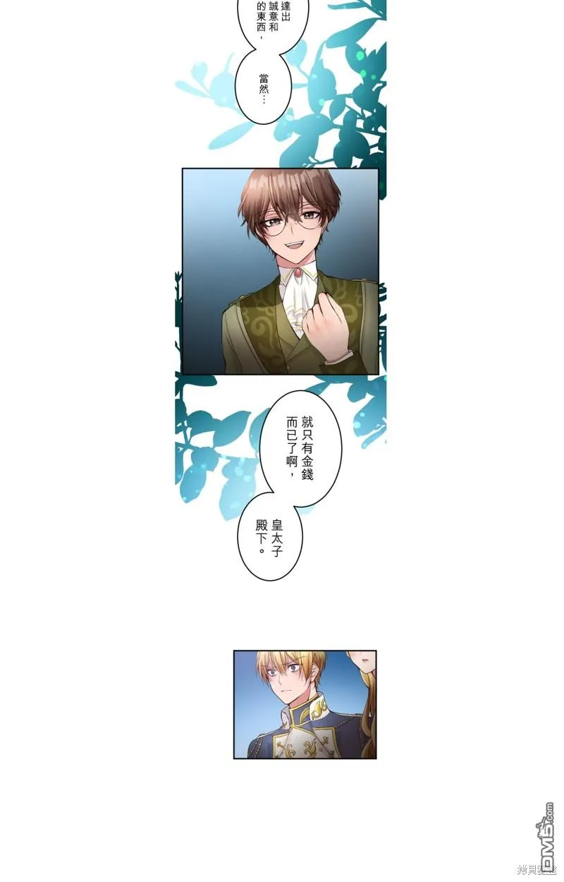 第36话 第17页