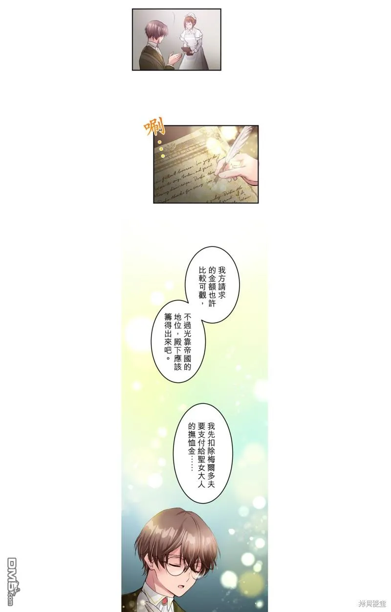 第36话 第18页