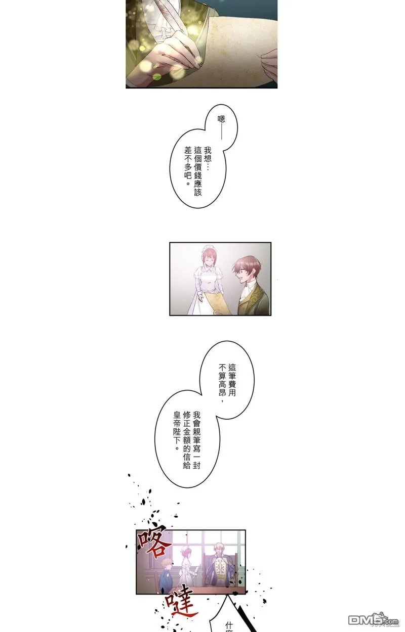 第36话 第19页