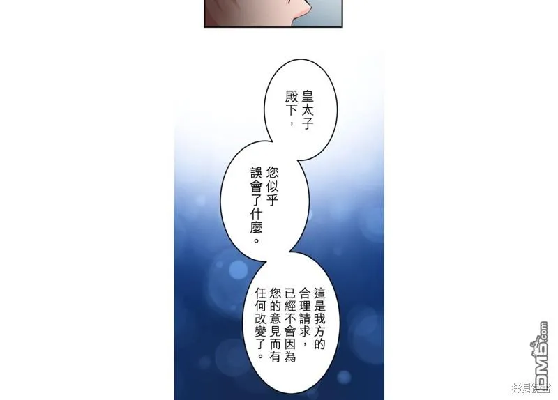 第36话 第21页