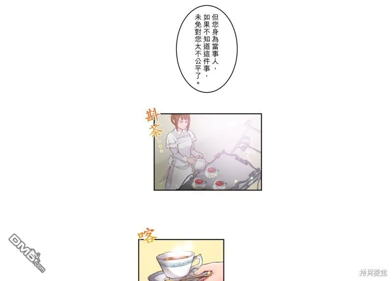 第36话 第23页