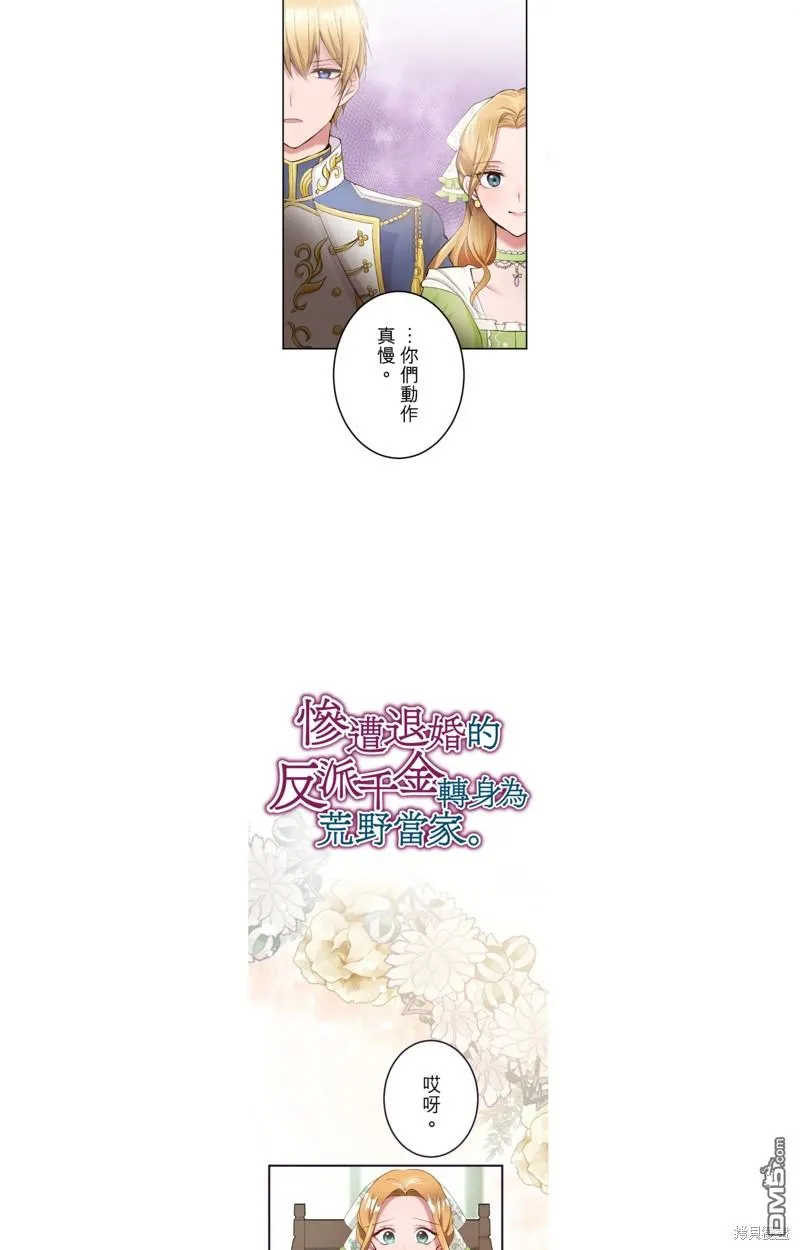 第35话 第2页