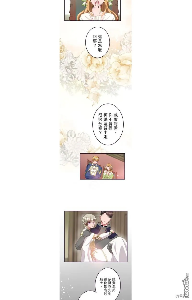第35话 第3页