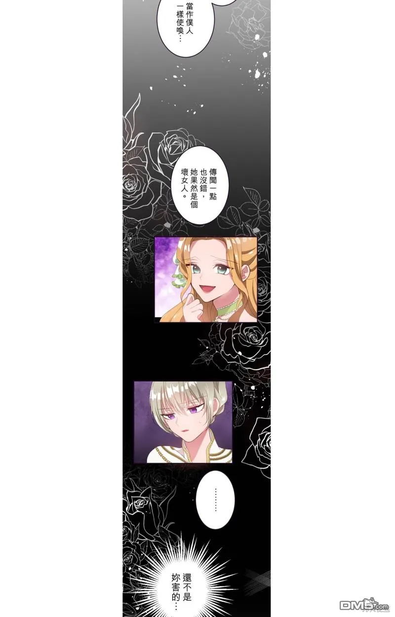 第35话 第4页