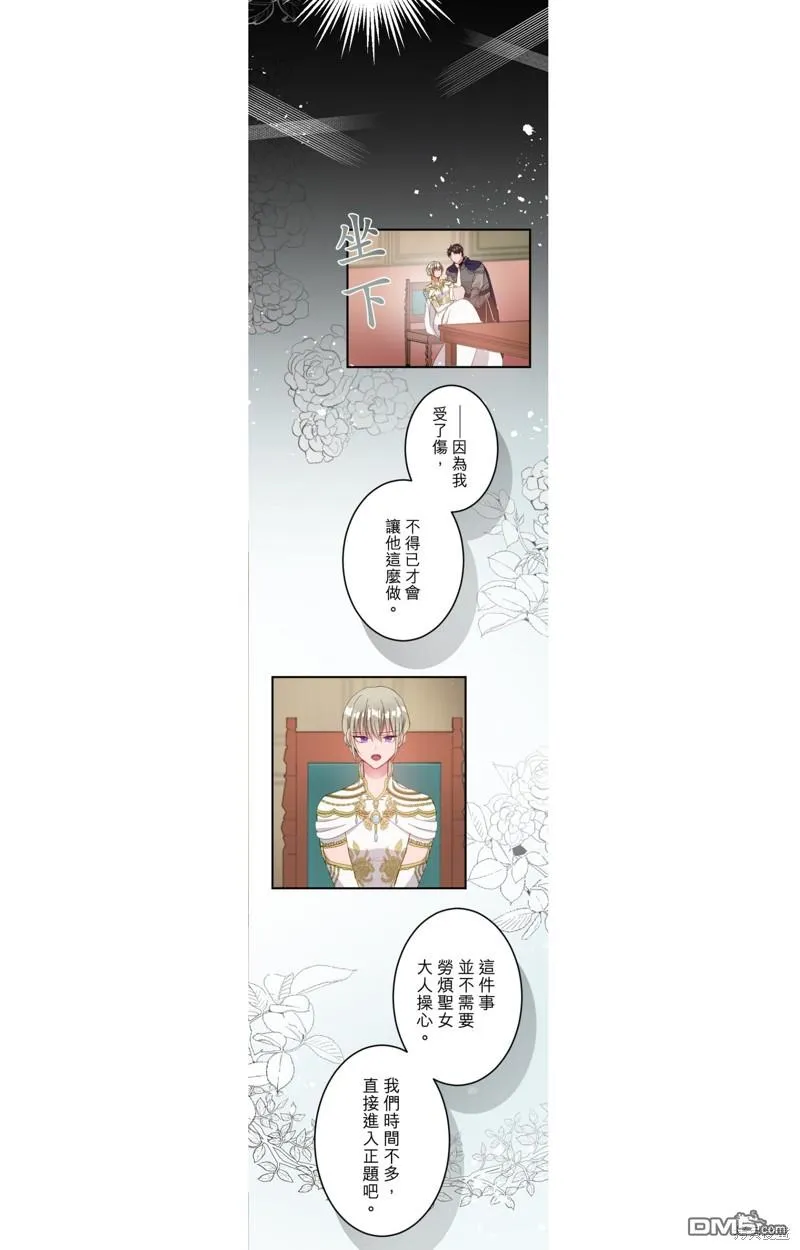 第35话 第5页