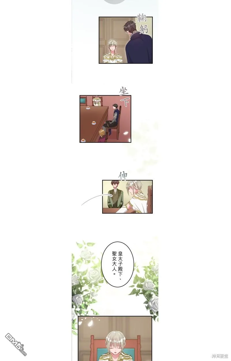 第35话 第6页