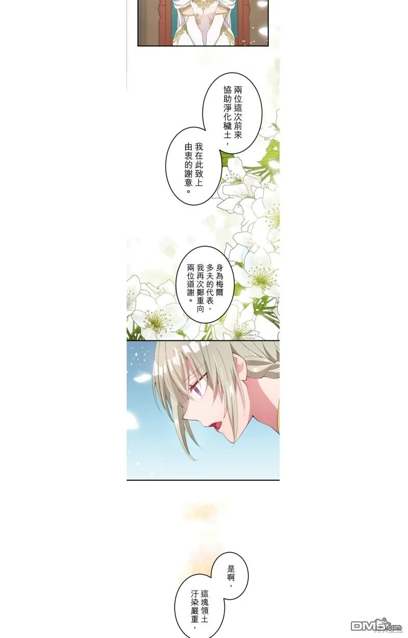 第35话 第7页
