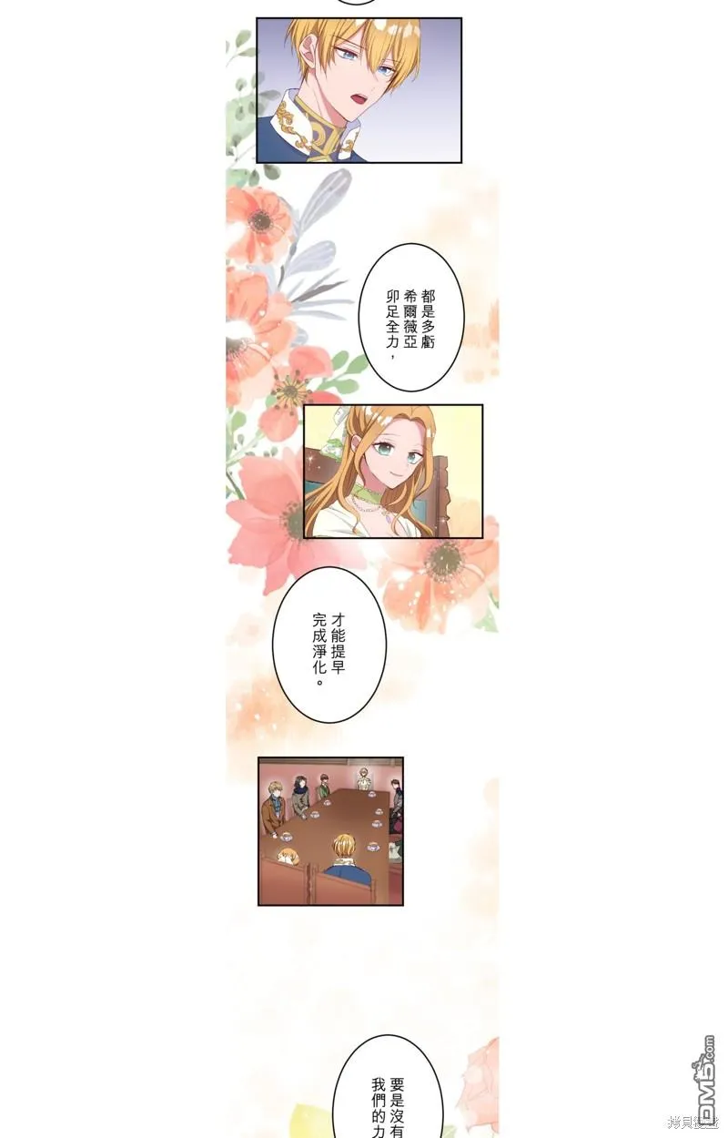 第35话 第8页