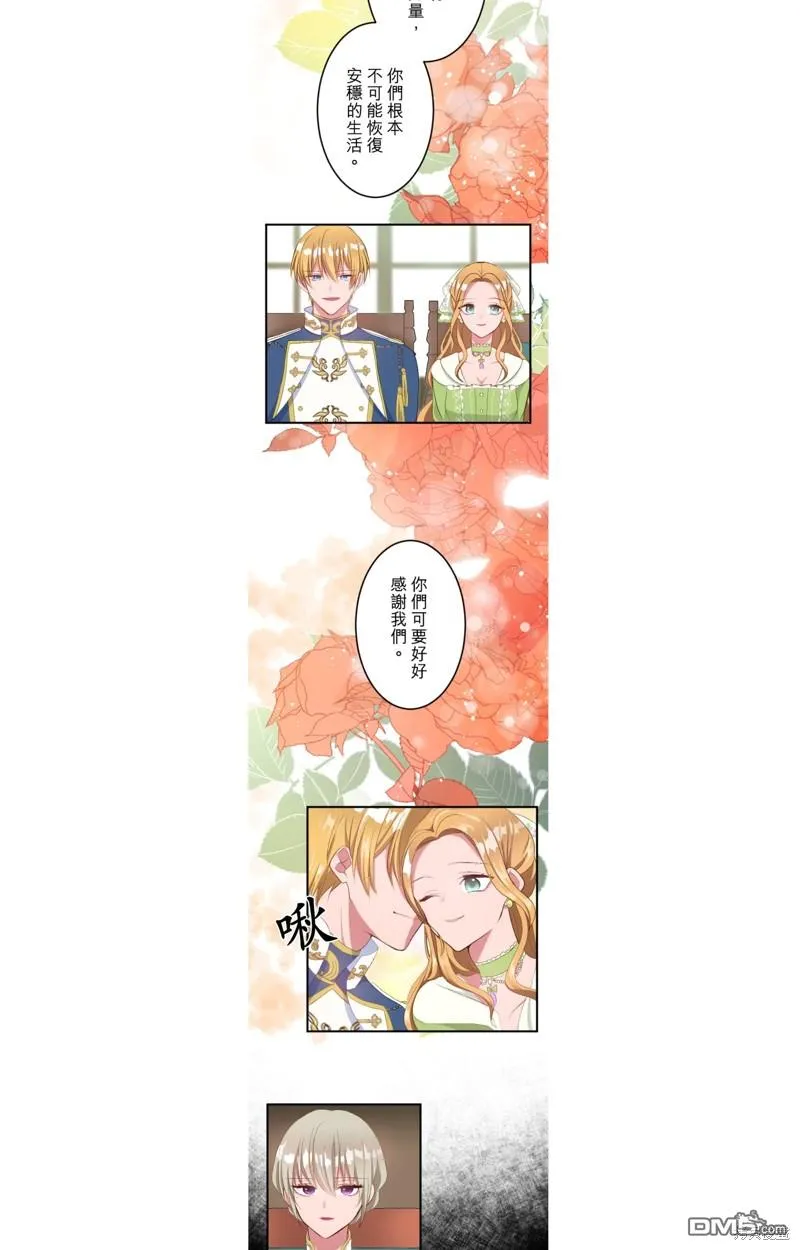 第35话 第9页