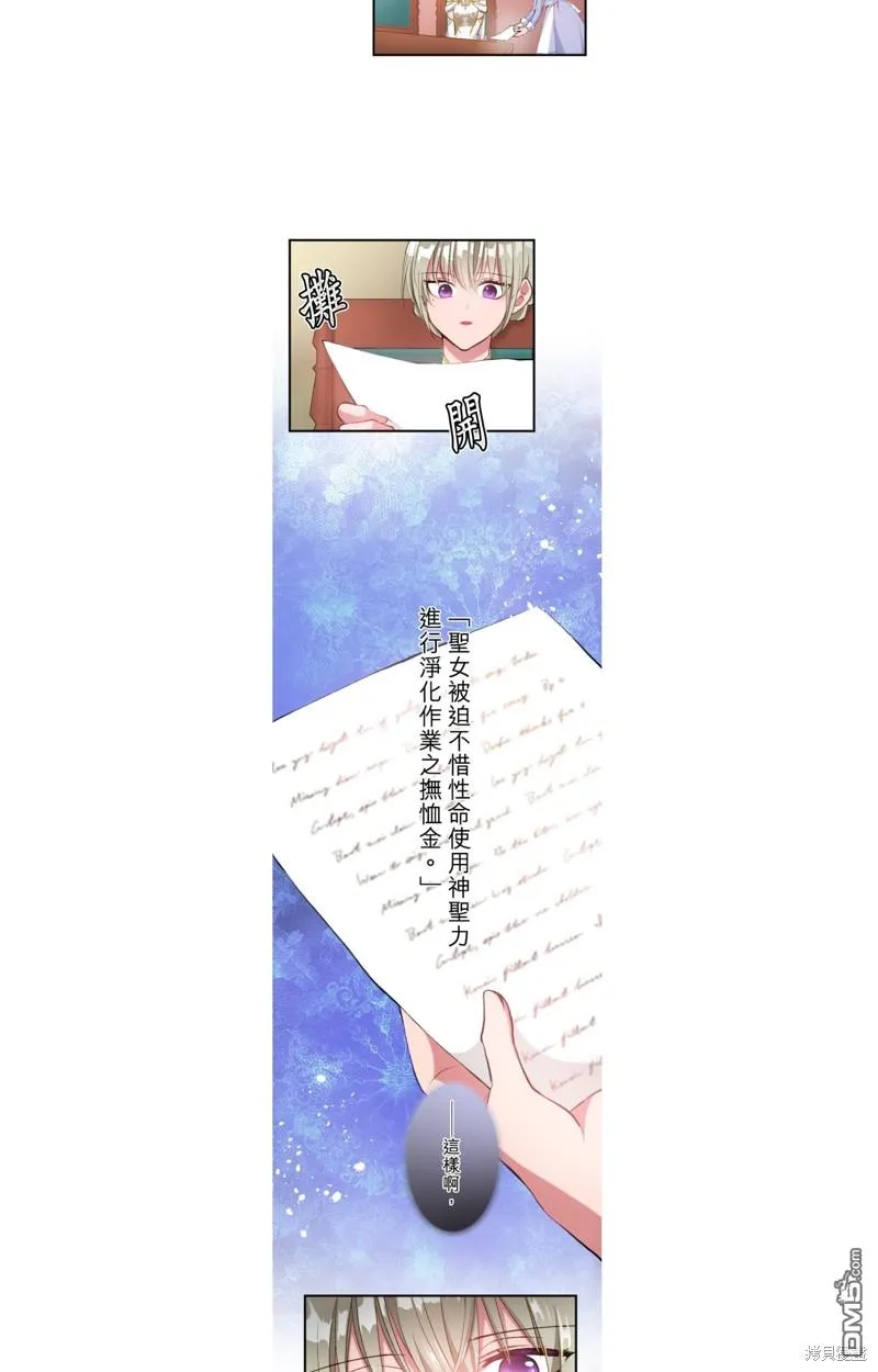 第35话 第12页