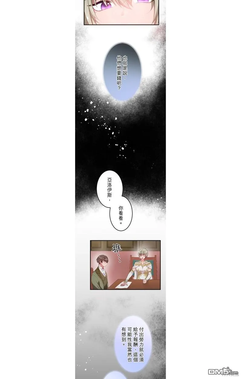 第35话 第13页