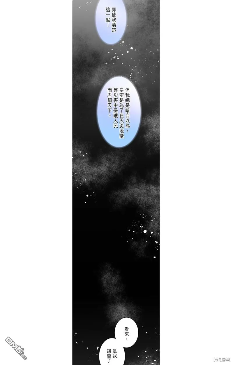 第35话 第14页