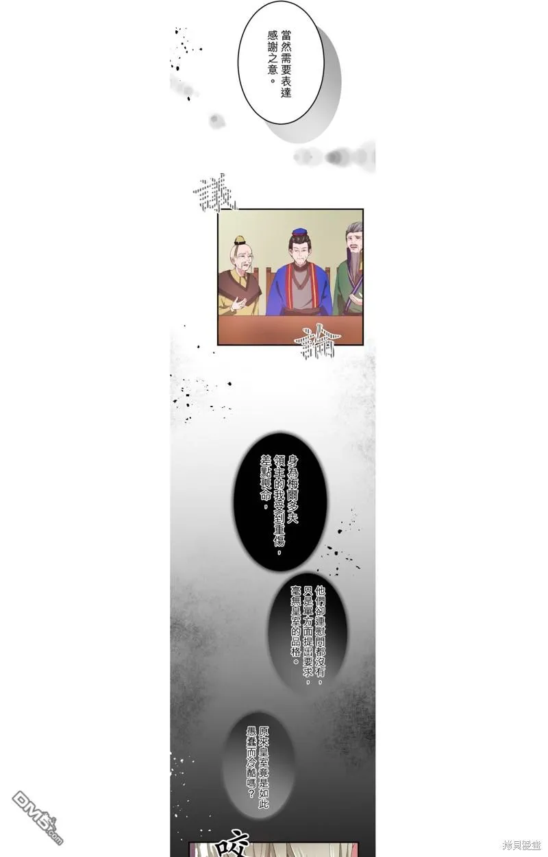 第35话 第18页