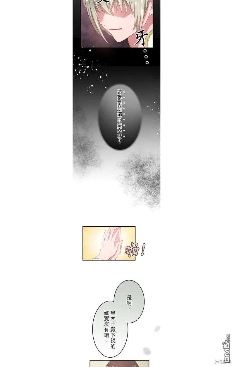第35话 第19页