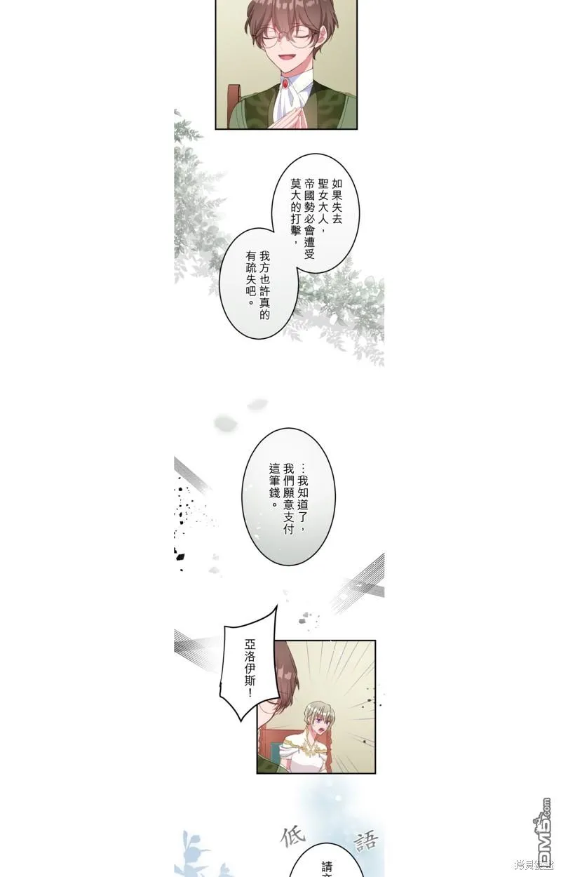 第35话 第20页