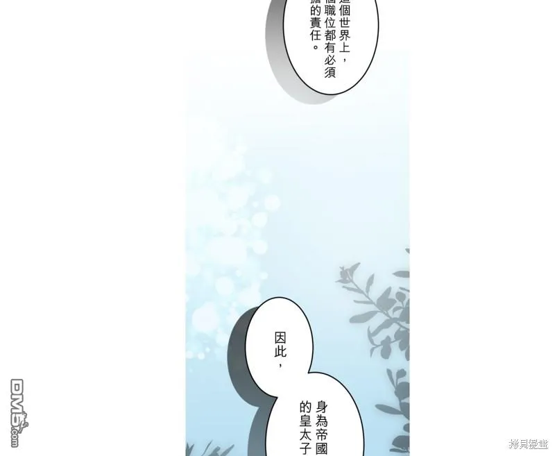 第35话 第23页