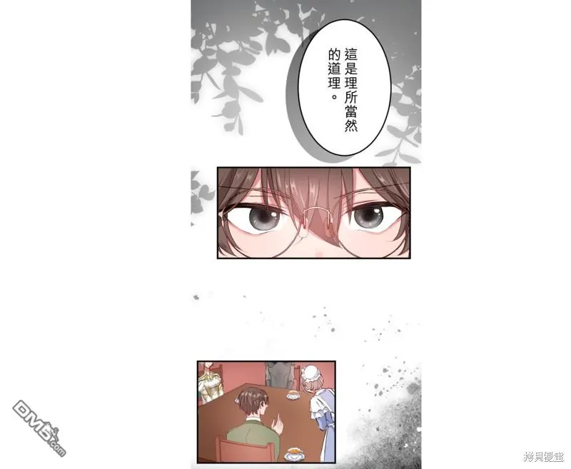 第35话 第25页