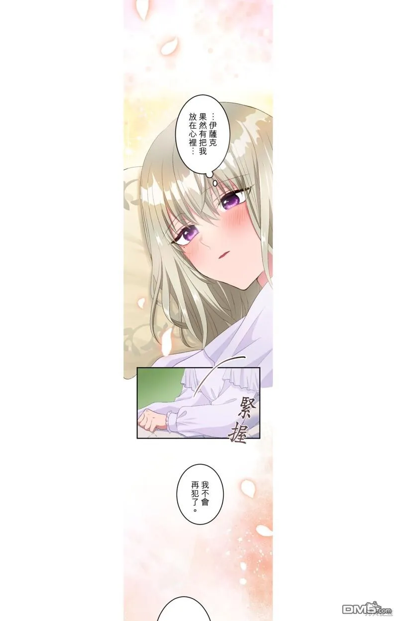 第33话 第3页