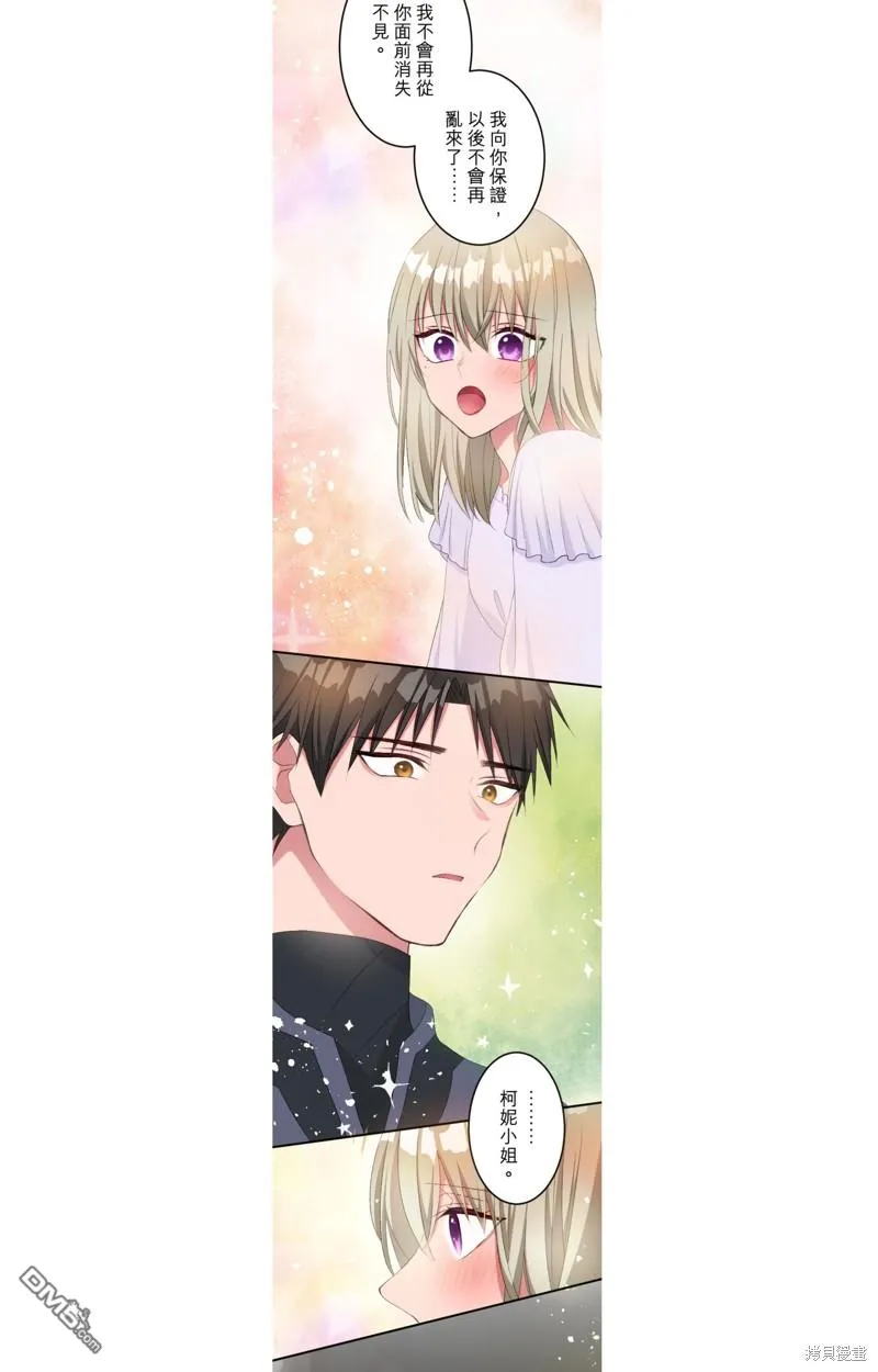 第33话 第4页