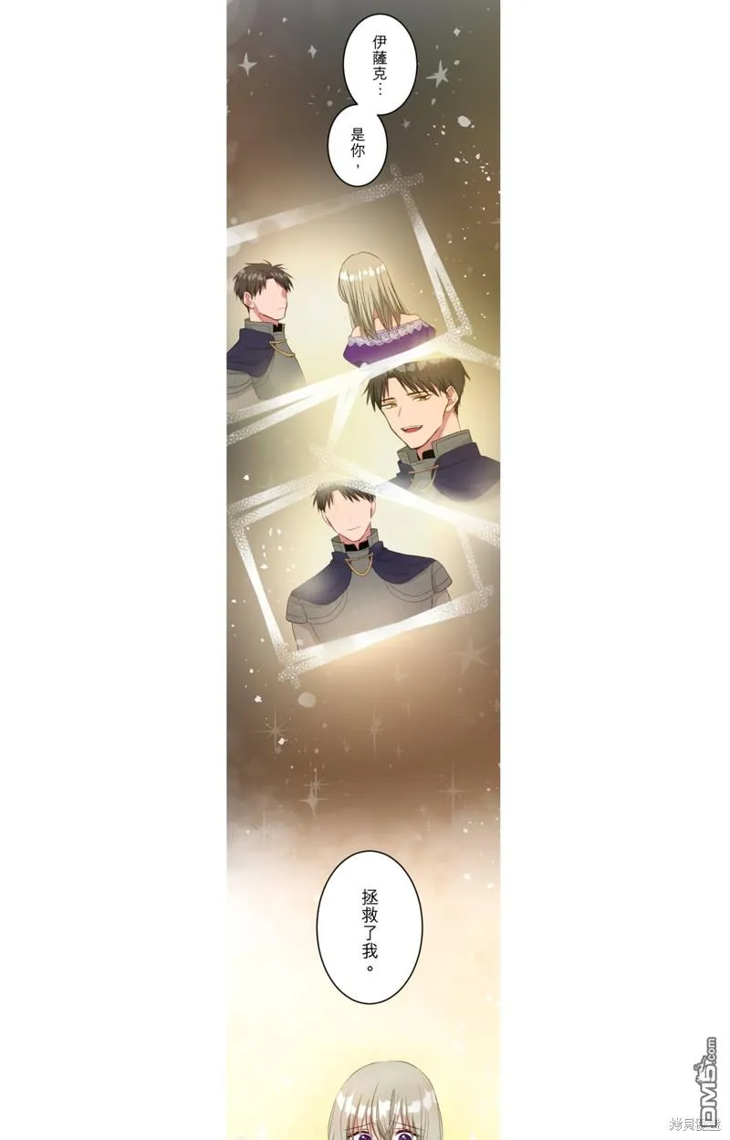 第33话 第5页