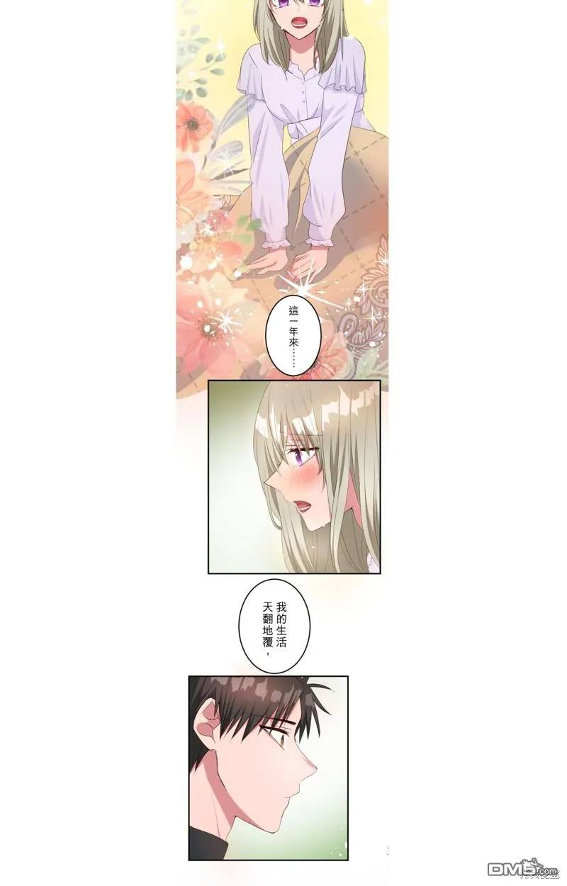 第33话 第6页