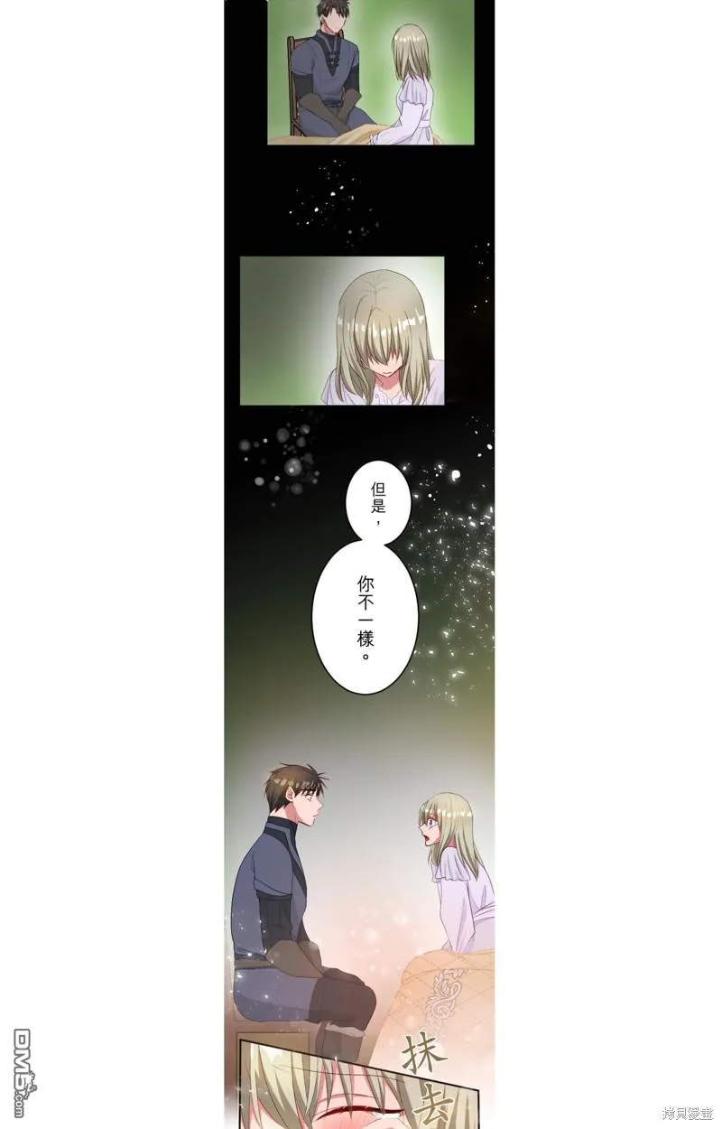 第33话 第8页