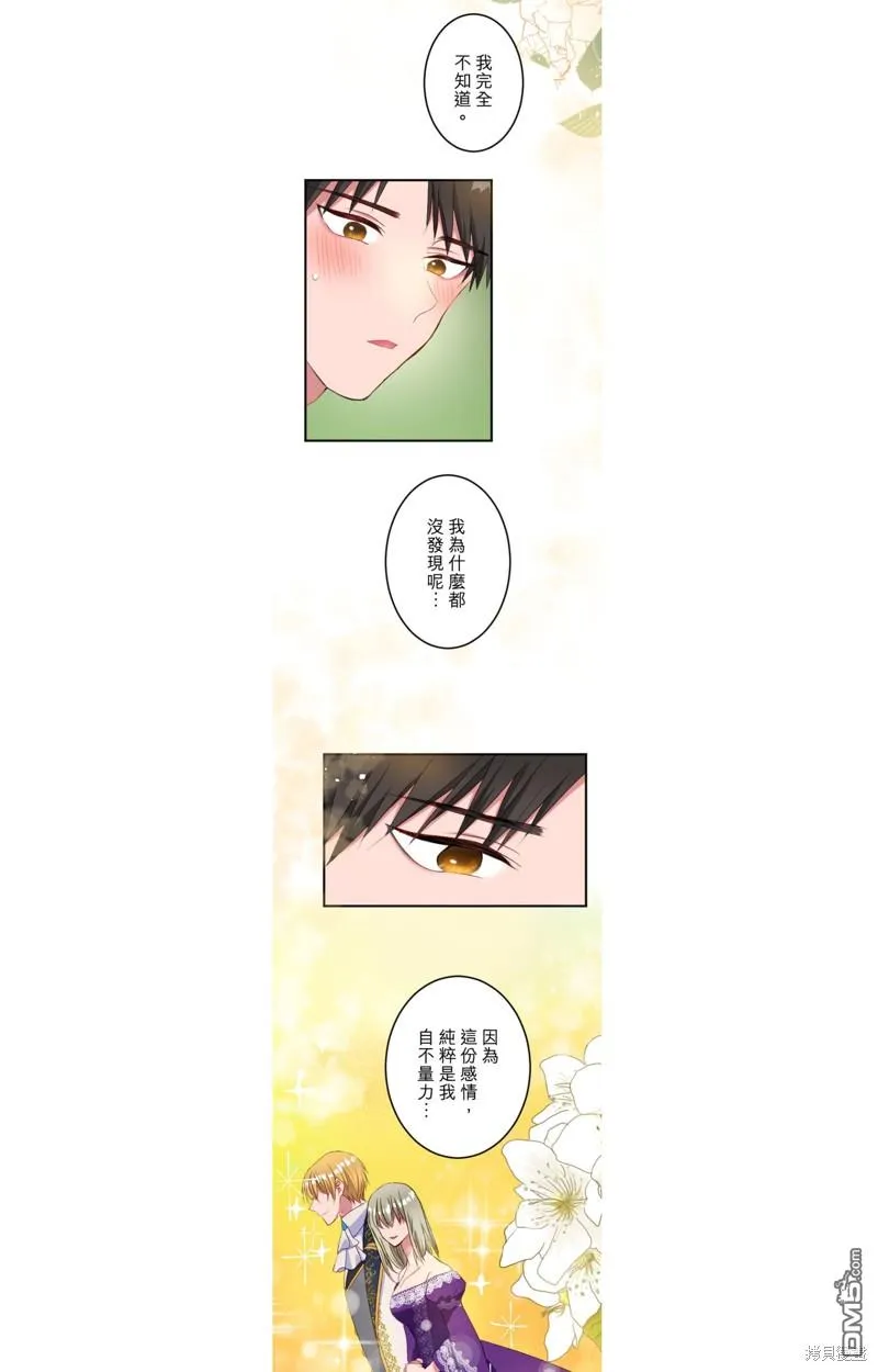 第33话 第10页