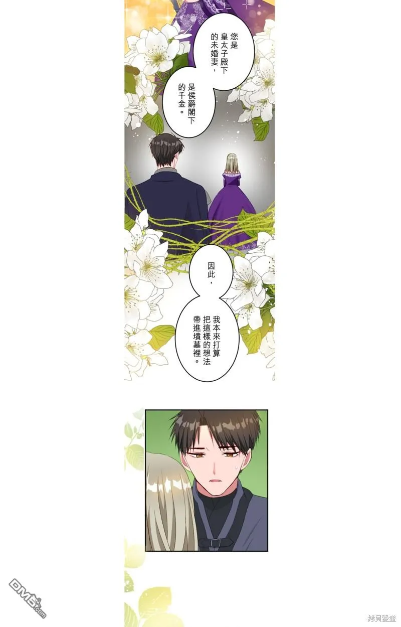 第33话 第11页