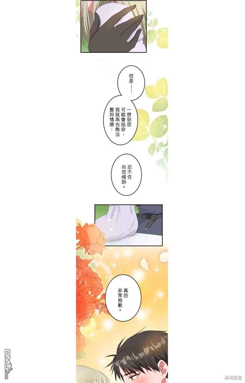 第33话 第12页