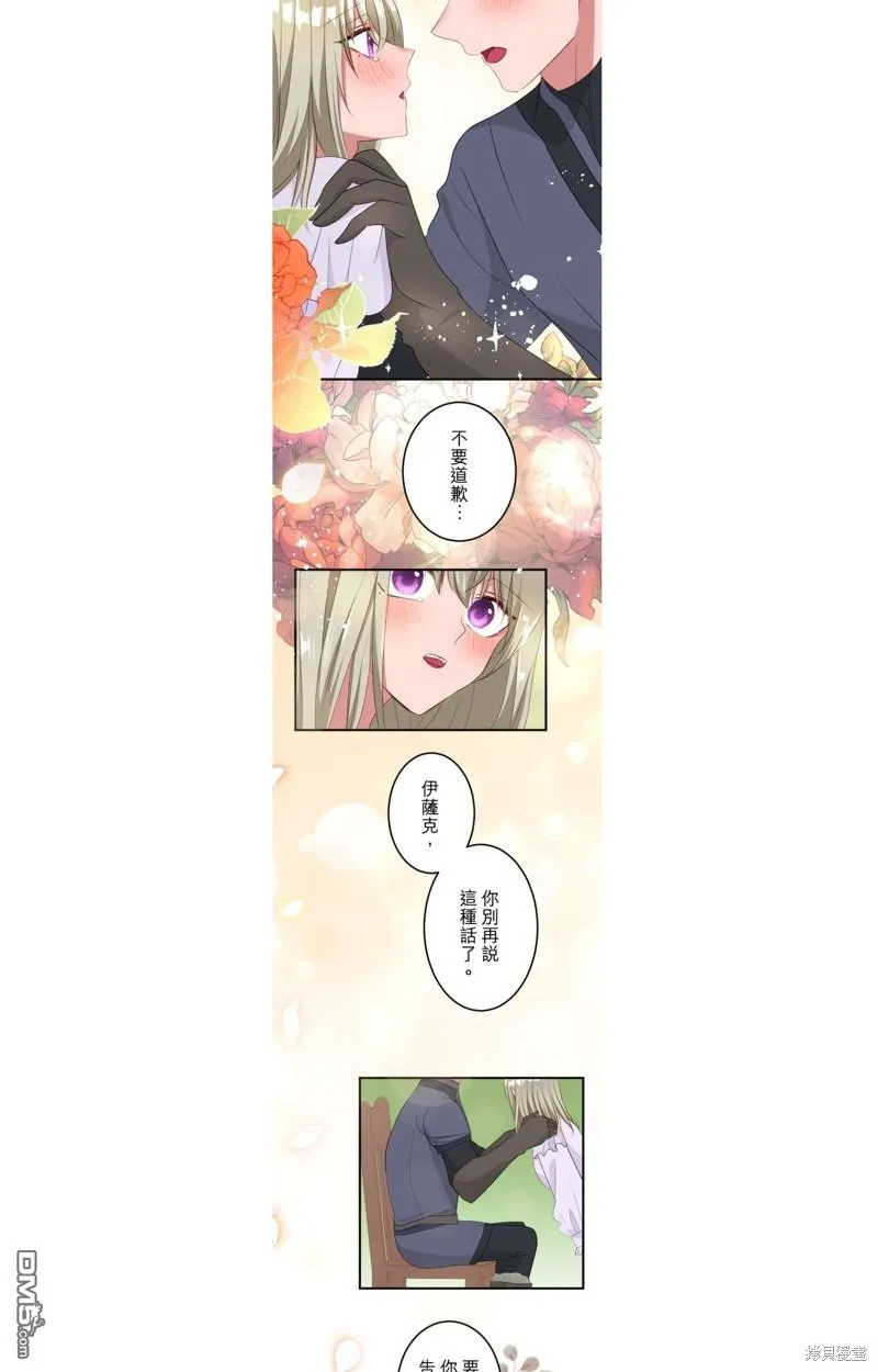 第33话 第13页