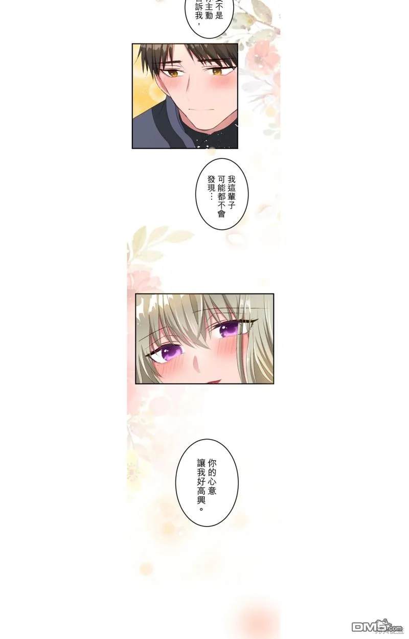 第33话 第14页