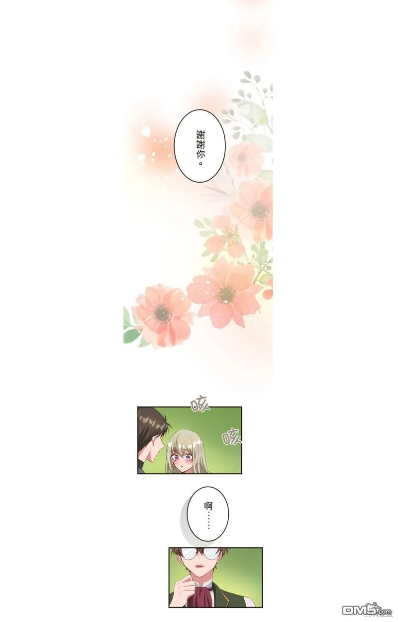 第33话 第15页