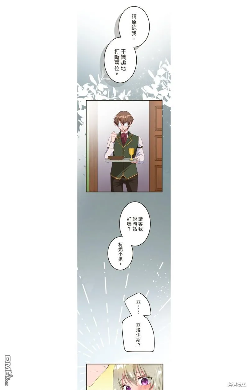 第33话 第16页