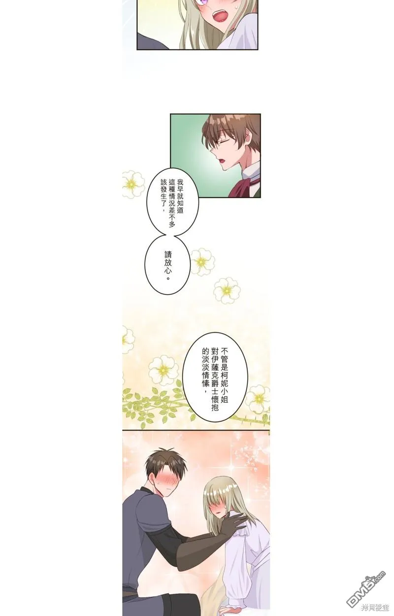 第33话 第17页