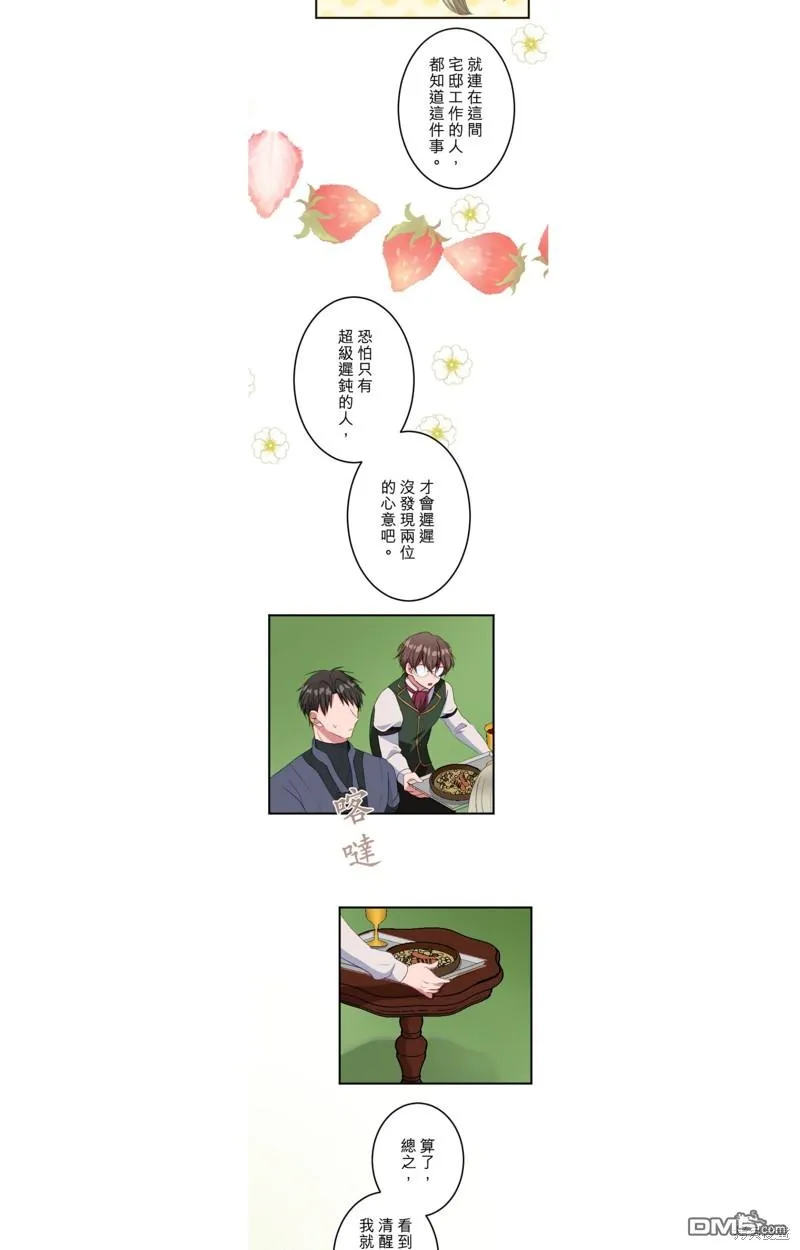 第33话 第19页
