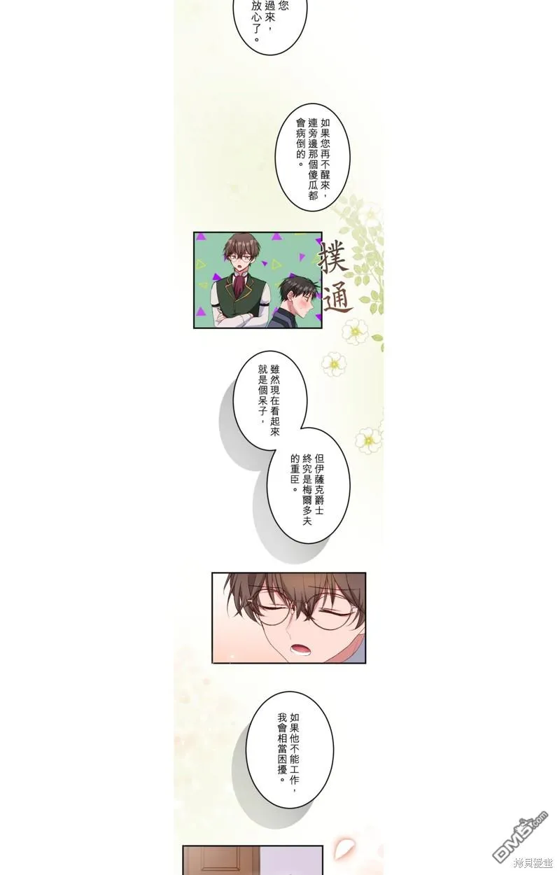 第33话 第20页