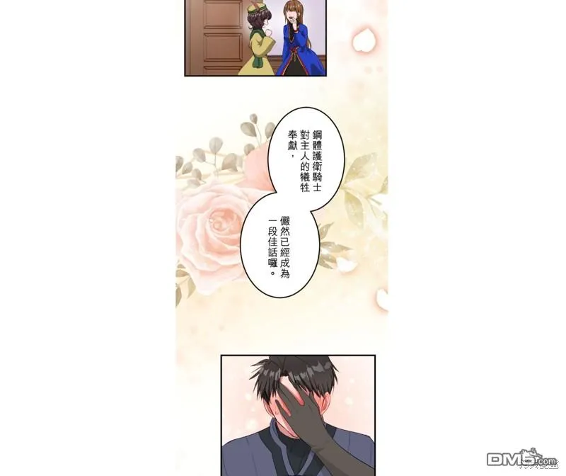 第33话 第21页