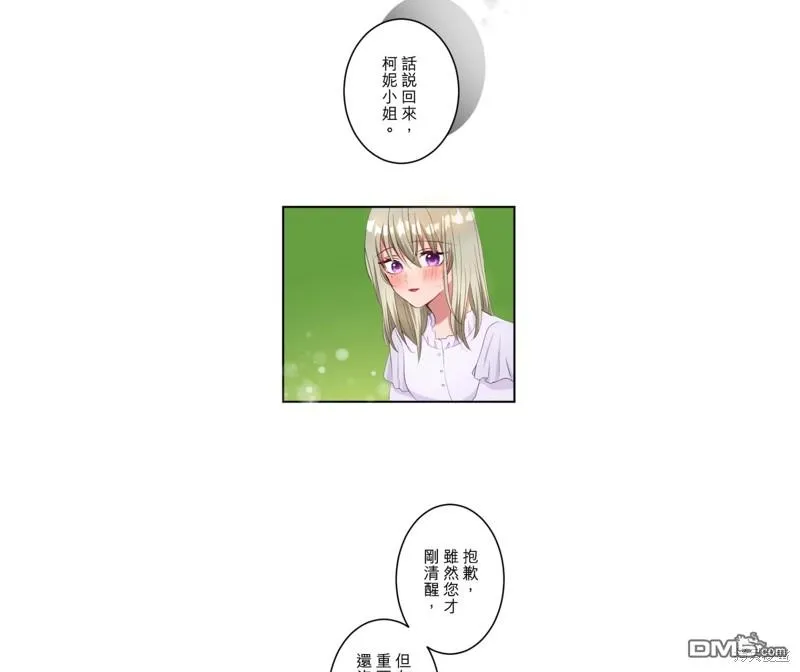第33话 第23页