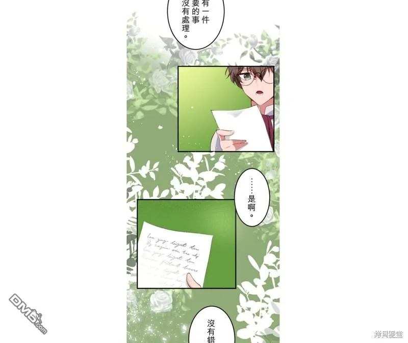 第33话 第24页