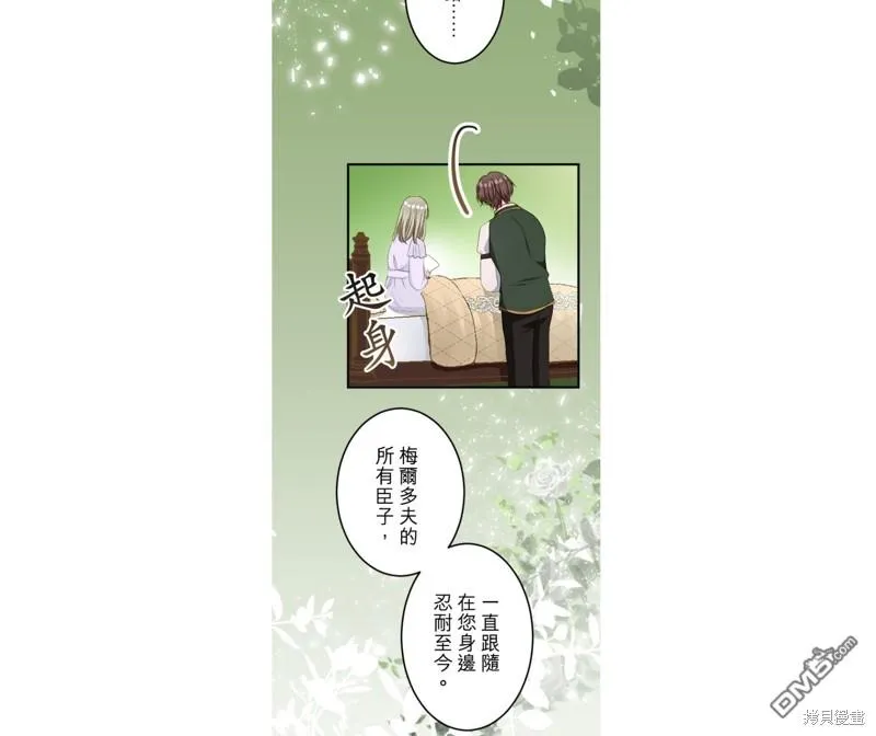 第33话 第25页