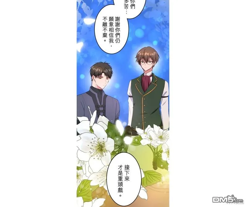 第33话 第28页